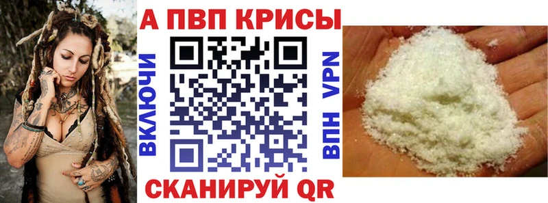 Alpha-PVP крисы CK Фёдоровский