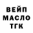 ТГК THC oil Alan Alanow