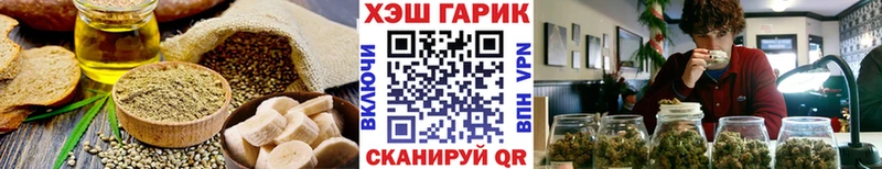 цены   Фёдоровский  Еда ТГК конопля 