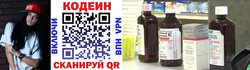 купить наркотики сайты  Фёдоровский  ссылка на мегу   Codein Purple Drank 
