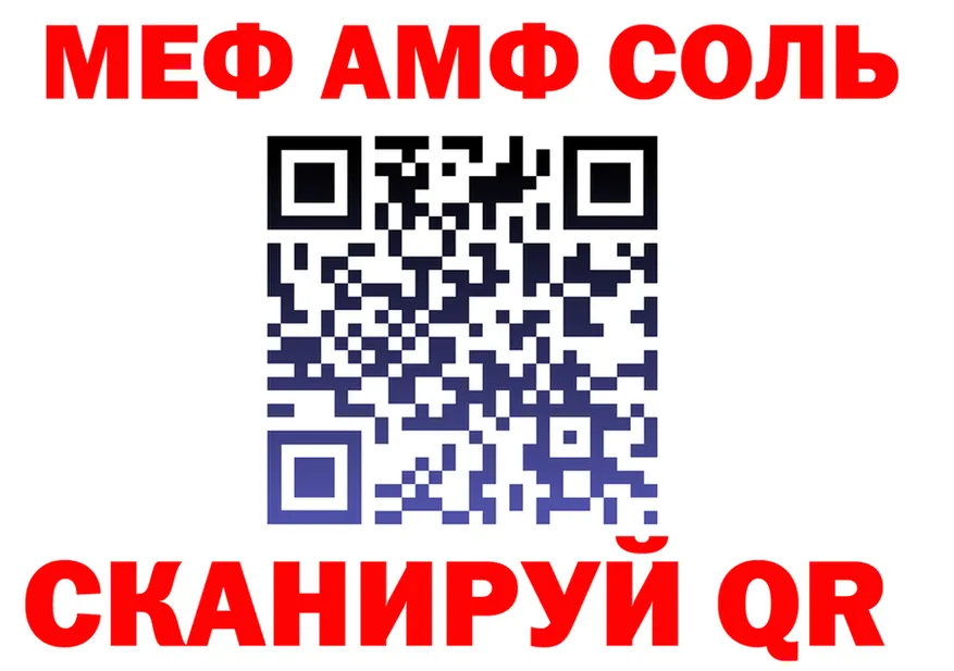 МЯУ-МЯУ 4 MMC маркетплейс даркнет mega Фёдоровский
